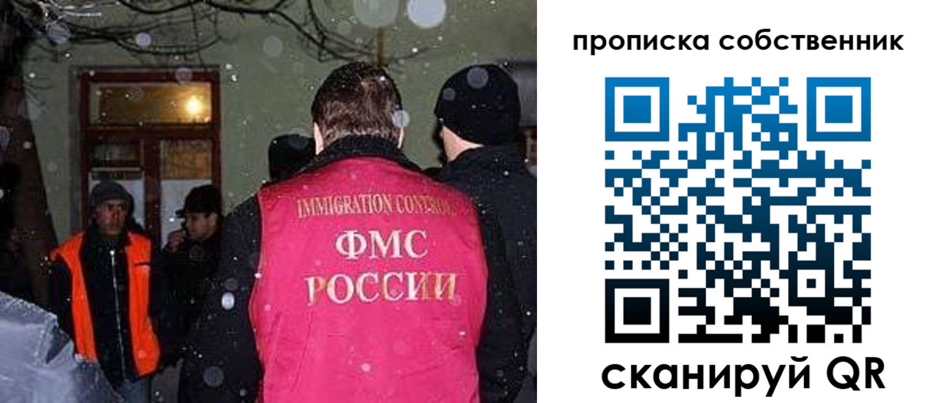 прописка в Мордовии