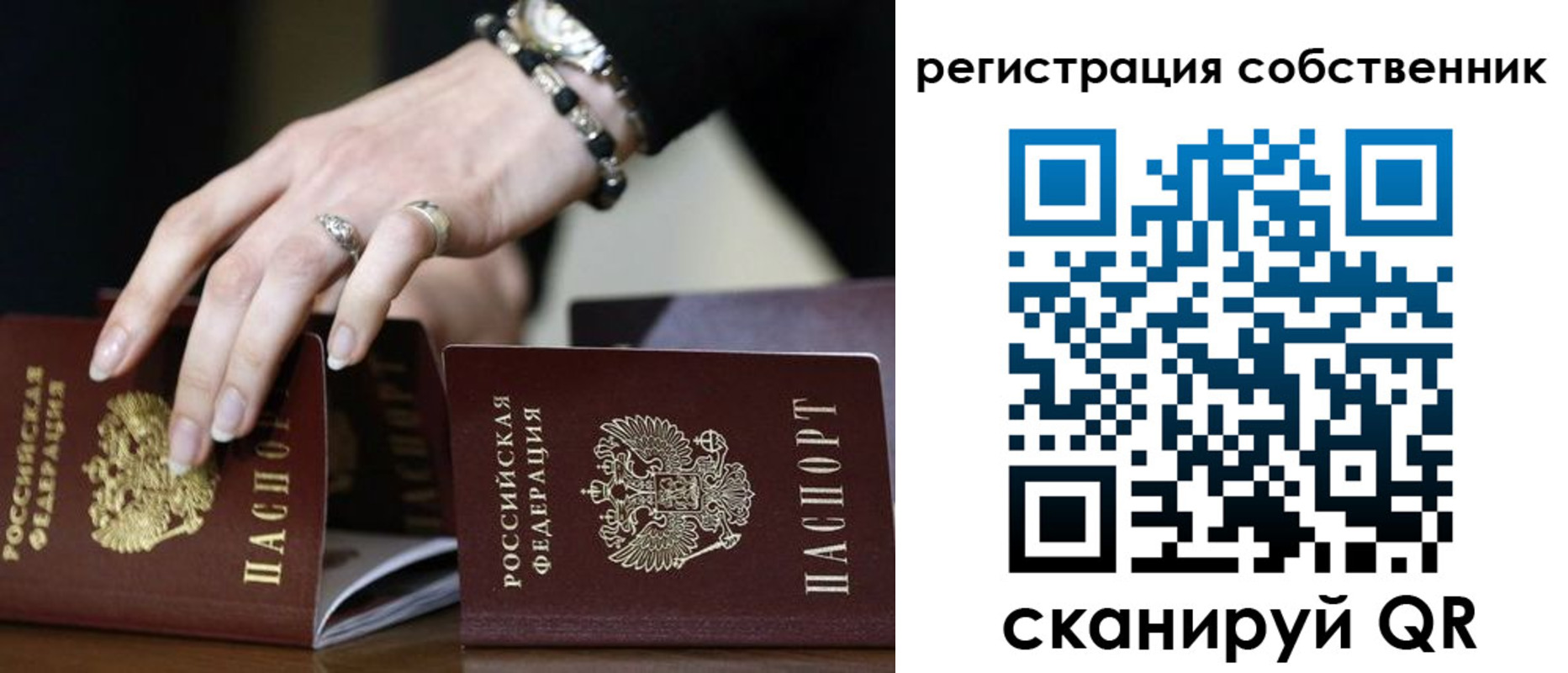 временная прописка в Мордовии