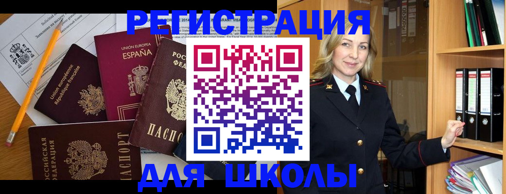 прописка для военкомата в Мордовии