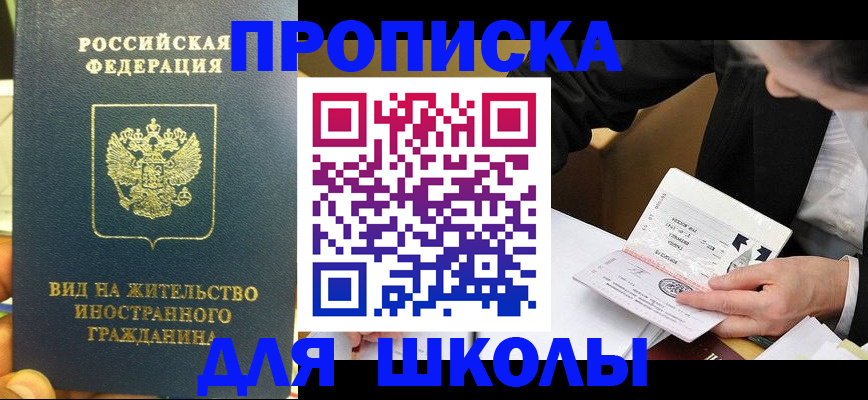 прописка для военкомата в Мордовии