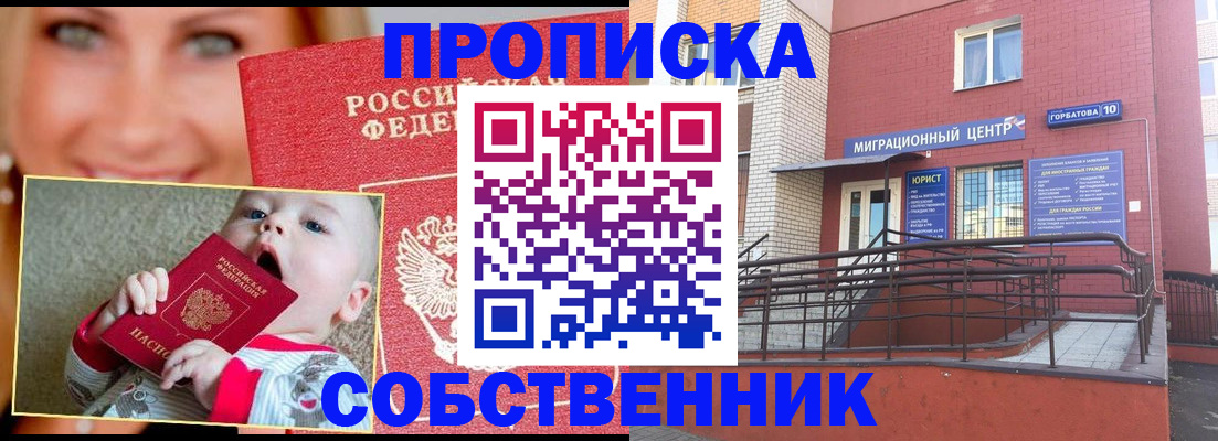 прописка иностранных граждан в Мордовии