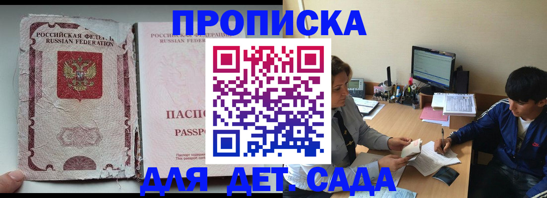 прописка для кредита в Мордовии