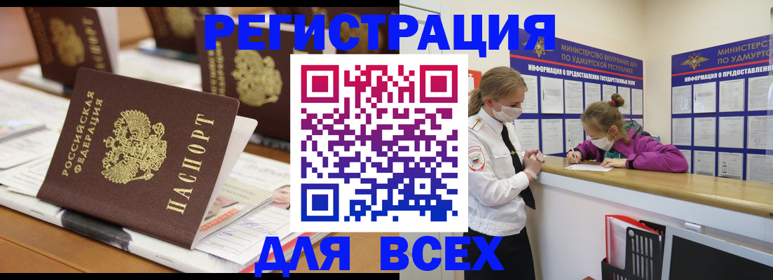 прописка в квартире в Мордовии